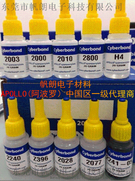 美国原装进口APOLLO 2240 阿波罗透明耐高温、耐冲击型瞬间胶