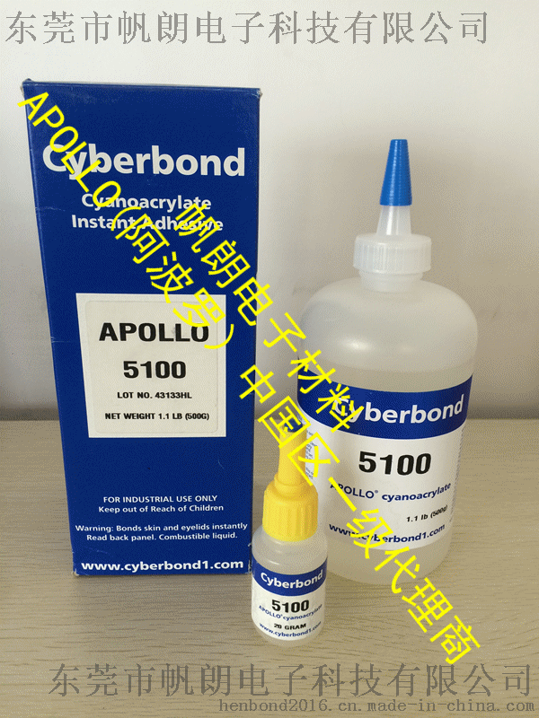 cyberbond Apollo 5100 阿波罗医用级低白雾瞬间接着剂