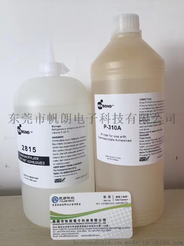 Henbond 2815硅胶粘接高强度低白化快干胶